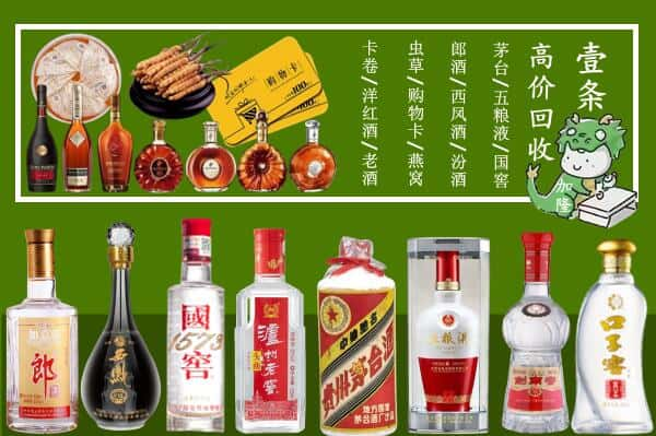 楚雄牟定县回收名酒哪家好