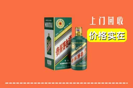 楚雄牟定县回收纪念茅台酒